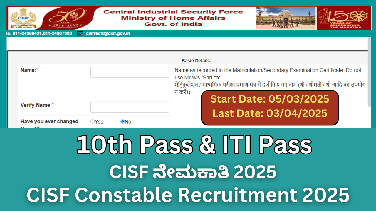 CISF Recruitment 2025: Apply for Constable Posts