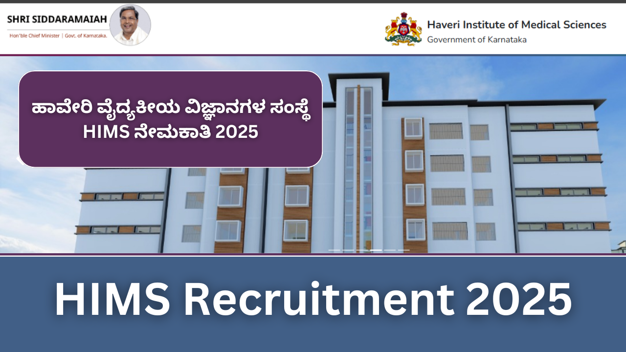 HIMS Recruitment 2025