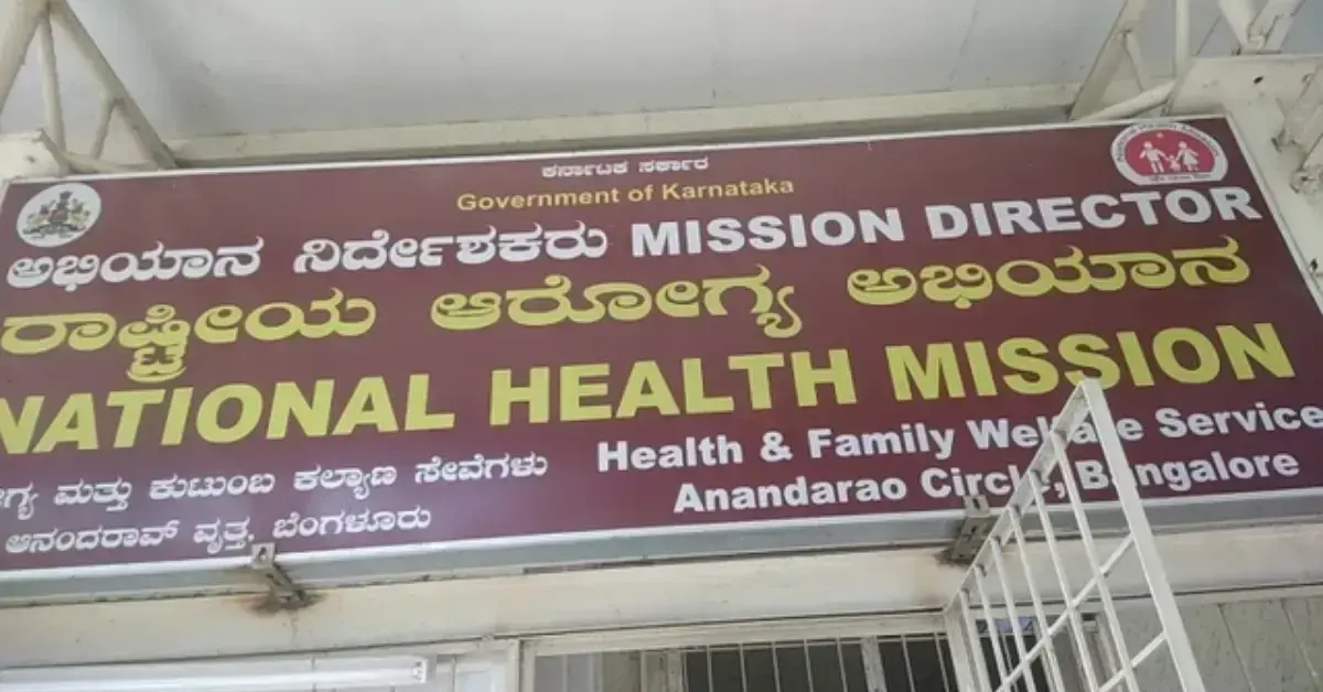 DHFWS Karnataka Recruitment