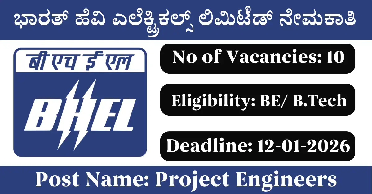 BHEL Project Engineers Posts