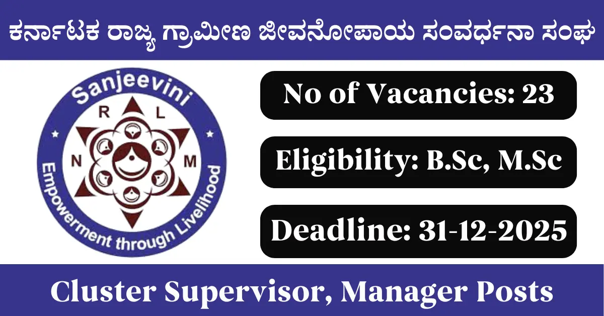KSRLPS Cluster Supervisor Manager Posts Recruitment Logo