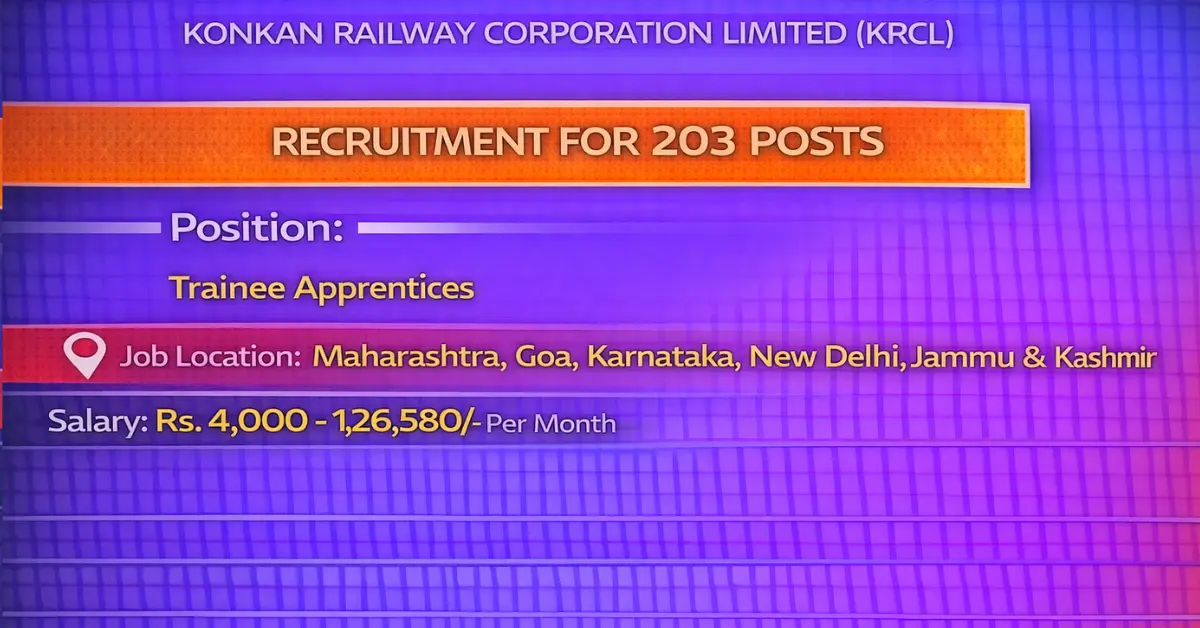 KRCL Recruitment