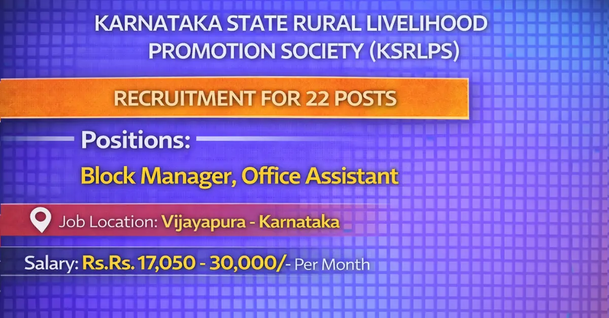 KSRLPS Recruitment